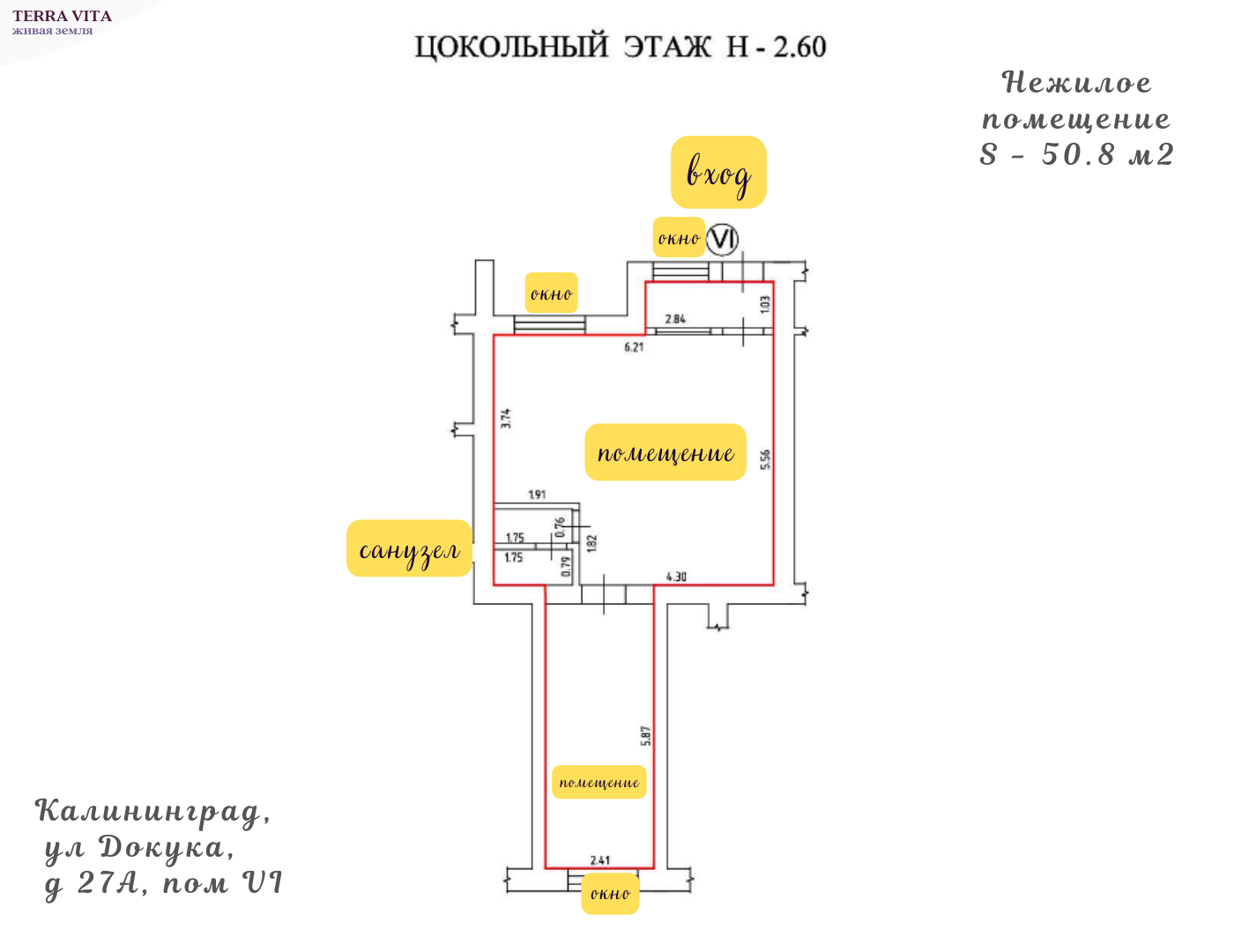 Продажа коммерческой недвижимости, 50м <sup>2</sup>, Калининград, Докука улица,  д.27А